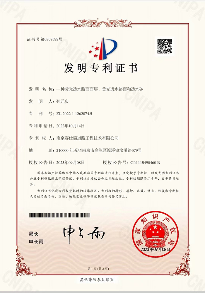 證書