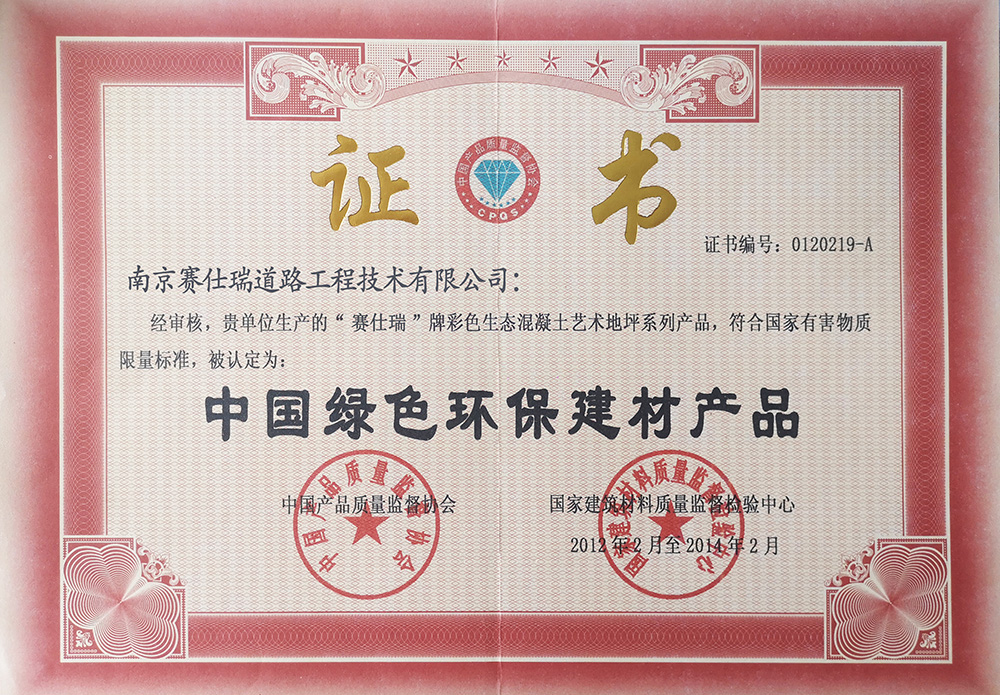 證書