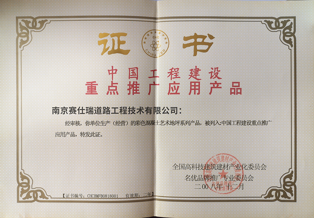 	證書