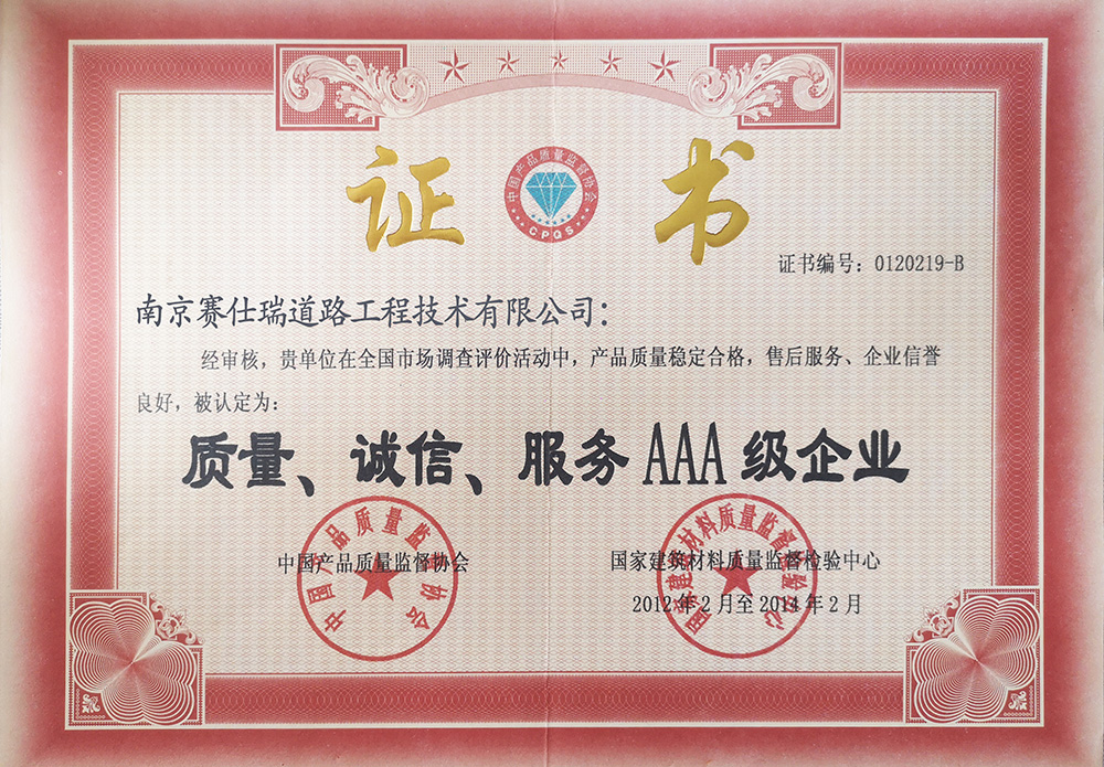 證書