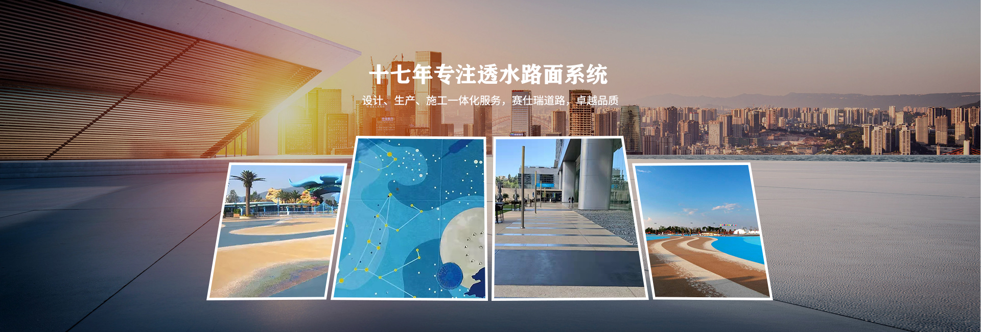 礫石聚合物路面